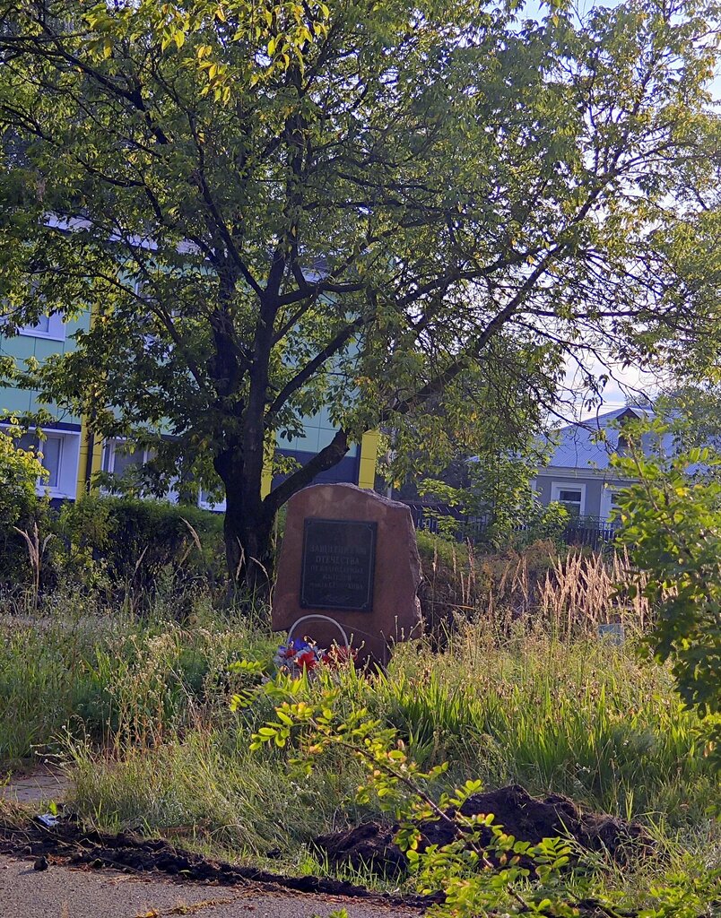 Memorial plaque, foundation stone Защитникам Отечества, Serpuhov, photo