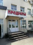 Продукты (Altayskaya Street, 27), tienda de productos