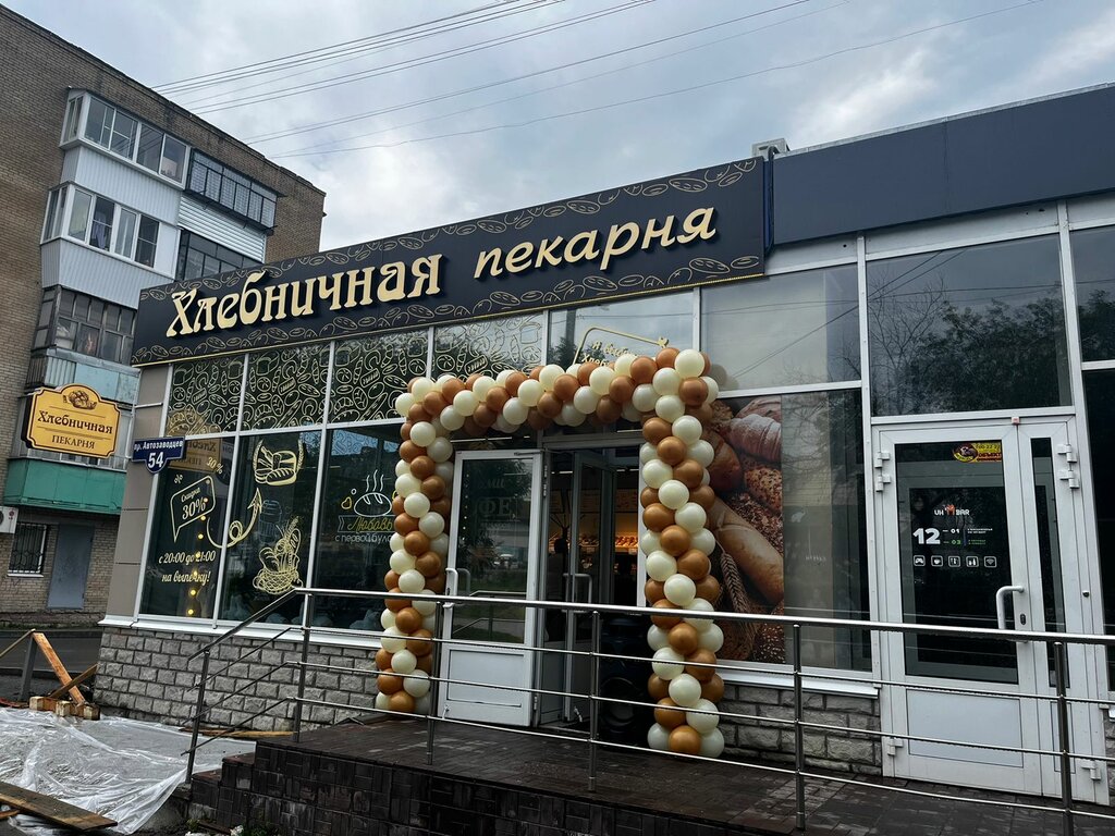 Пекарня Хлебничная, Миасс, фото
