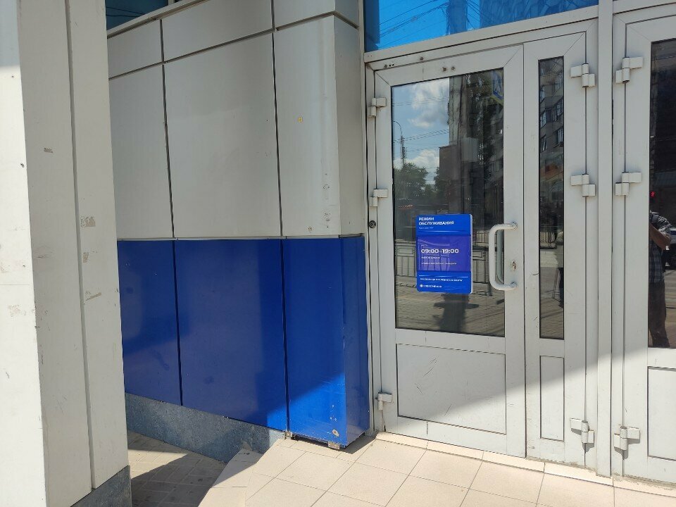 Bank Sovkombank, Voronezh, photo