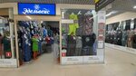 Эдельвейс (Kokhomskoye Highway, 1Д), clothing store