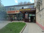 Remont telefonov (9th Parkovaya Street, 59к3), phone repair