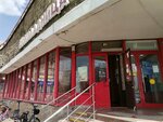 Get energy (Lyublinskaya Street, 165к1) ، الشواحن والبطاريات القابلة للشحن