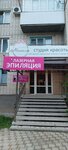 Лазерная эпиляция (Sovetskaya ulitsa, 2), depilación