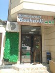 Basharli, мини-маркет (prospekt Lenina, 50к2), grocery