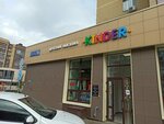 Kinder (ulitsa Galimdzhana Barudi, 16), children's clothing store