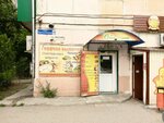 Горячая выпечка (ulitsa Krasilnikova, 46), fast food