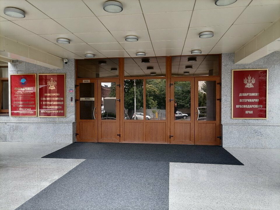 Government ministries, services Gosudarstvennoye upravleniye veterinarii Krasnodarskogo kraya, Krasnodar, photo