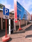 Artis (Sosnovaya Street, 1кС3), electric car charging station