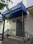 Смайлд (ulitsa Pacheva, 3), clínica dental