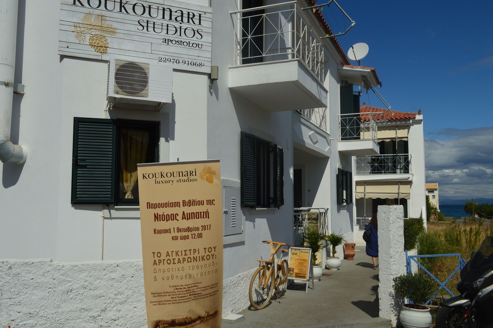 Фото Koukounari Apartments