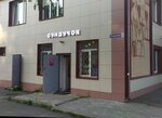 Сундучок (derevnya Ogudnevo, 80), home goods store