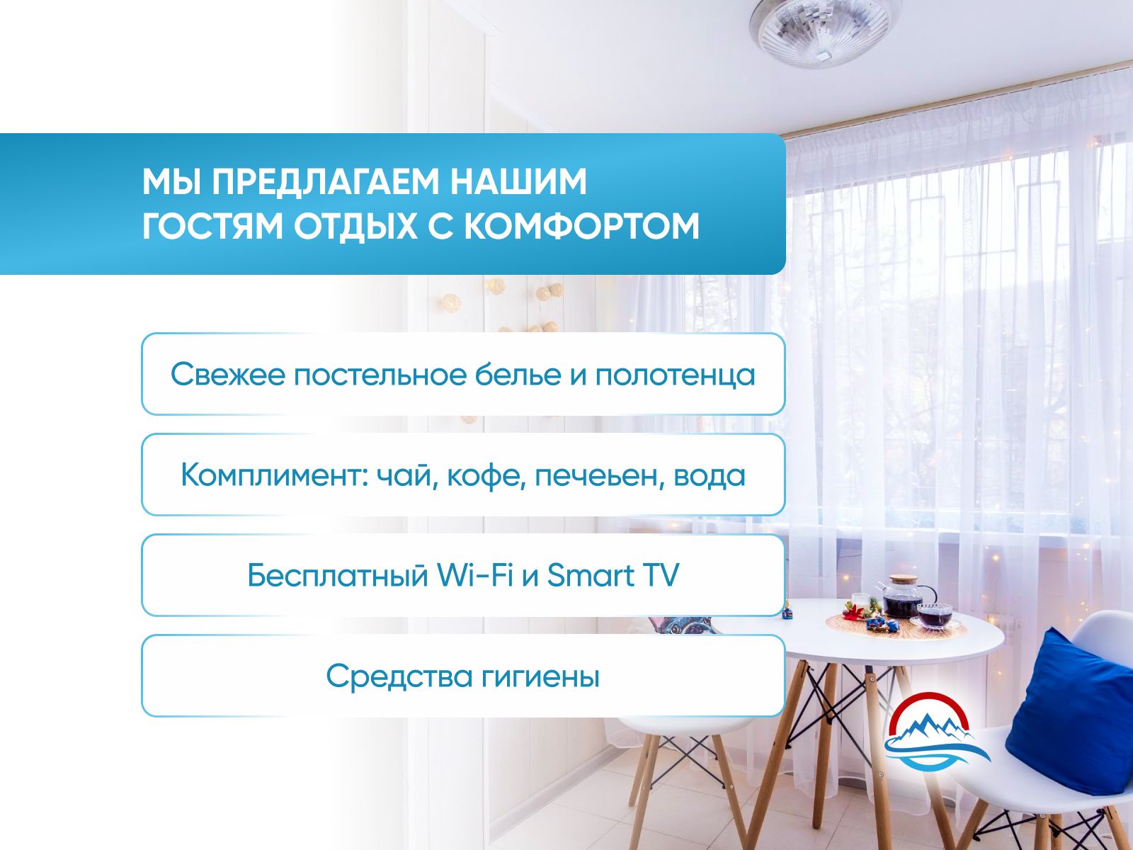 Фото Жилье на водах