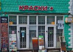 Kraskovik.ru (Moscow, Novomoskovskiy Administrative Okrug, Kommunarka District, TOGK Slavyanskiy Mir, ryad G, 6/1), paintwork materials