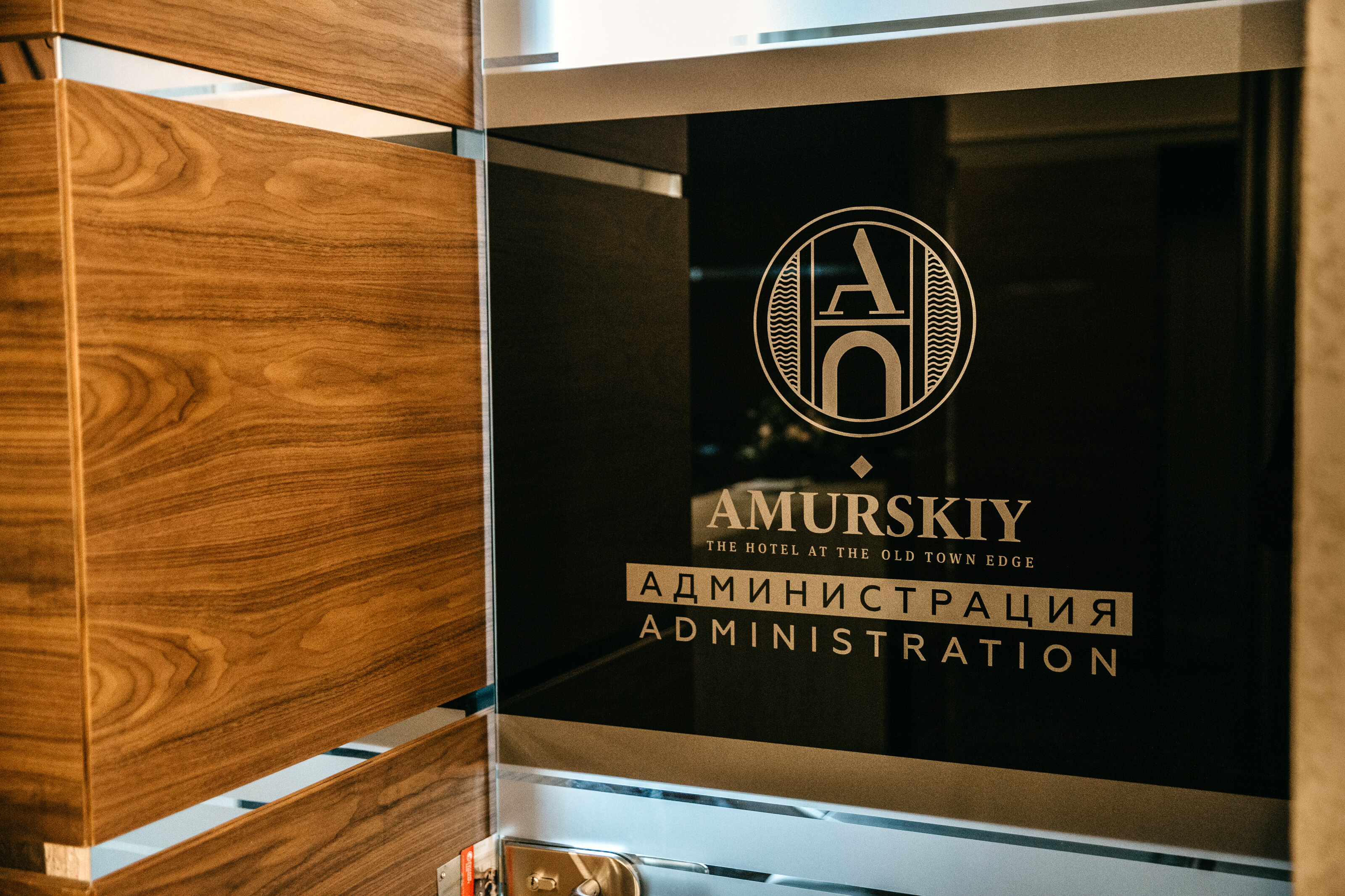 Фото Амурский