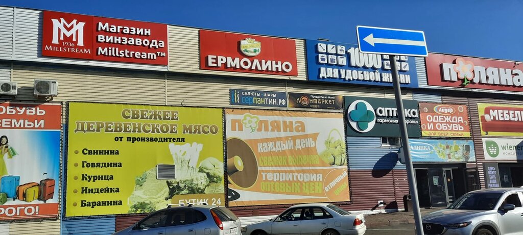 Alcoholic beverages Mil'strim, Kemerovo, photo