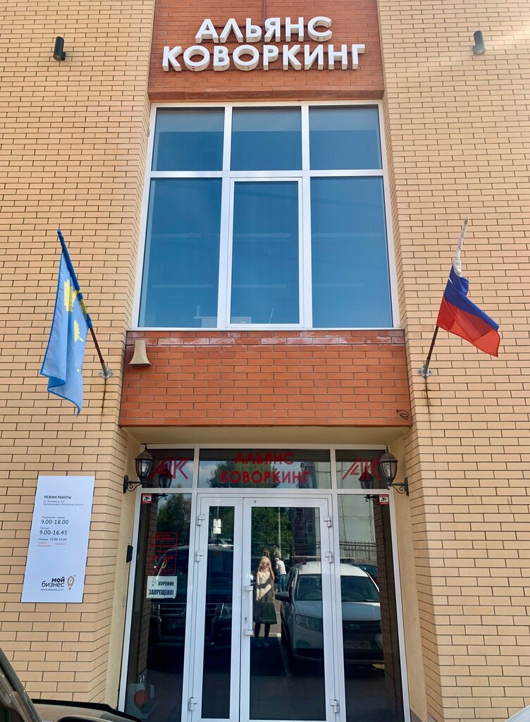 Insurance company Energogarant, Solnechnogorsk, photo
