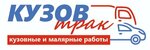 Кузов-Трак (Tovarnaya ulitsa, 17), servicio de coches, centro de reparación de automóviles