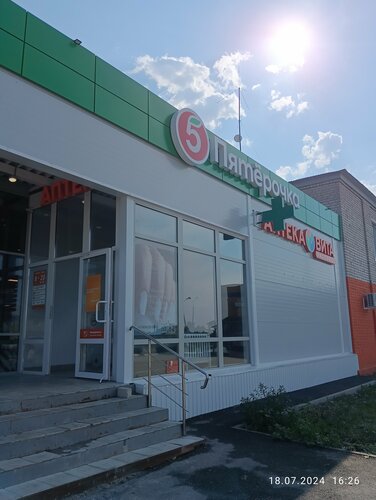 صيدلية Vita Express ، مقاطعة سامارا، صورة