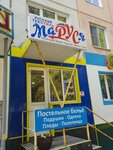 Маруся (ulitsa Mashinostroiteley, 43), bedding shop