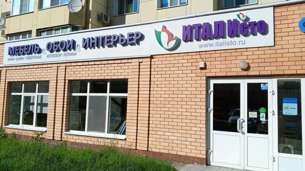أثاث المطبخ ItaliSTO ، ، صورة