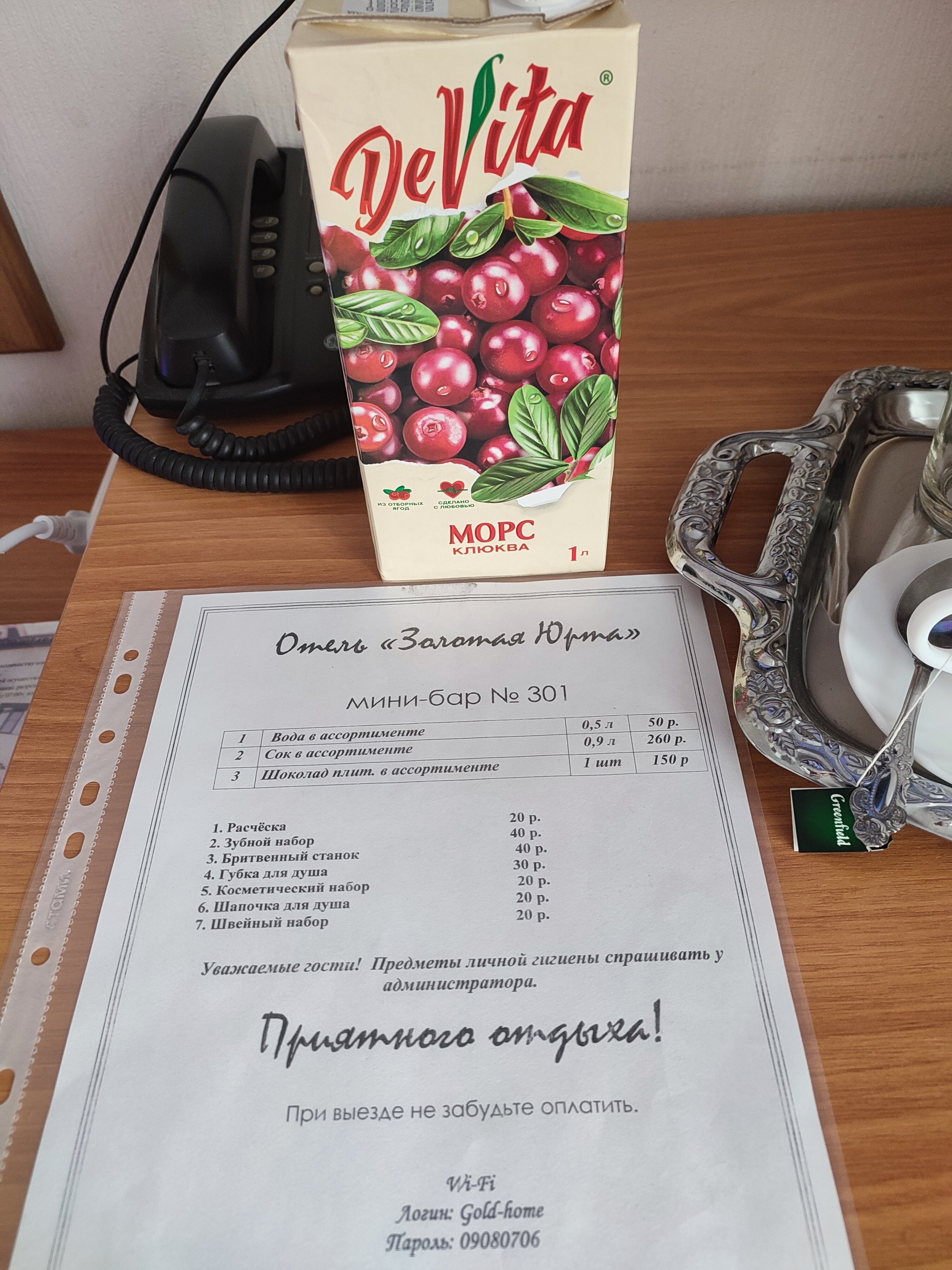 Фото Золотая Юрта