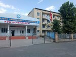 Osh Trade And Economic College (Nasirdin Isanov Street, 71), college