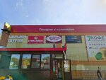 Щегловский пивовар (ulitsa Metallistov, 4Б) ، متجر بيع البيرة