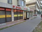 S.A_beauty.kz (Aimanov Street, 226), perfume and cosmetics shop