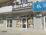 Beerлога (Yuzhnaya Street, 27) ، متجر بيع البيرة