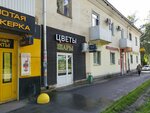 Mix buket (Avangardnaya Street, 4), floristeria
