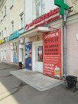 Хрустальная туфелька (Ilyinskaya ulitsa, 9), tienda de joyería
