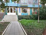 Гарант (Mamay Batyr Street, 89), casa de empeño