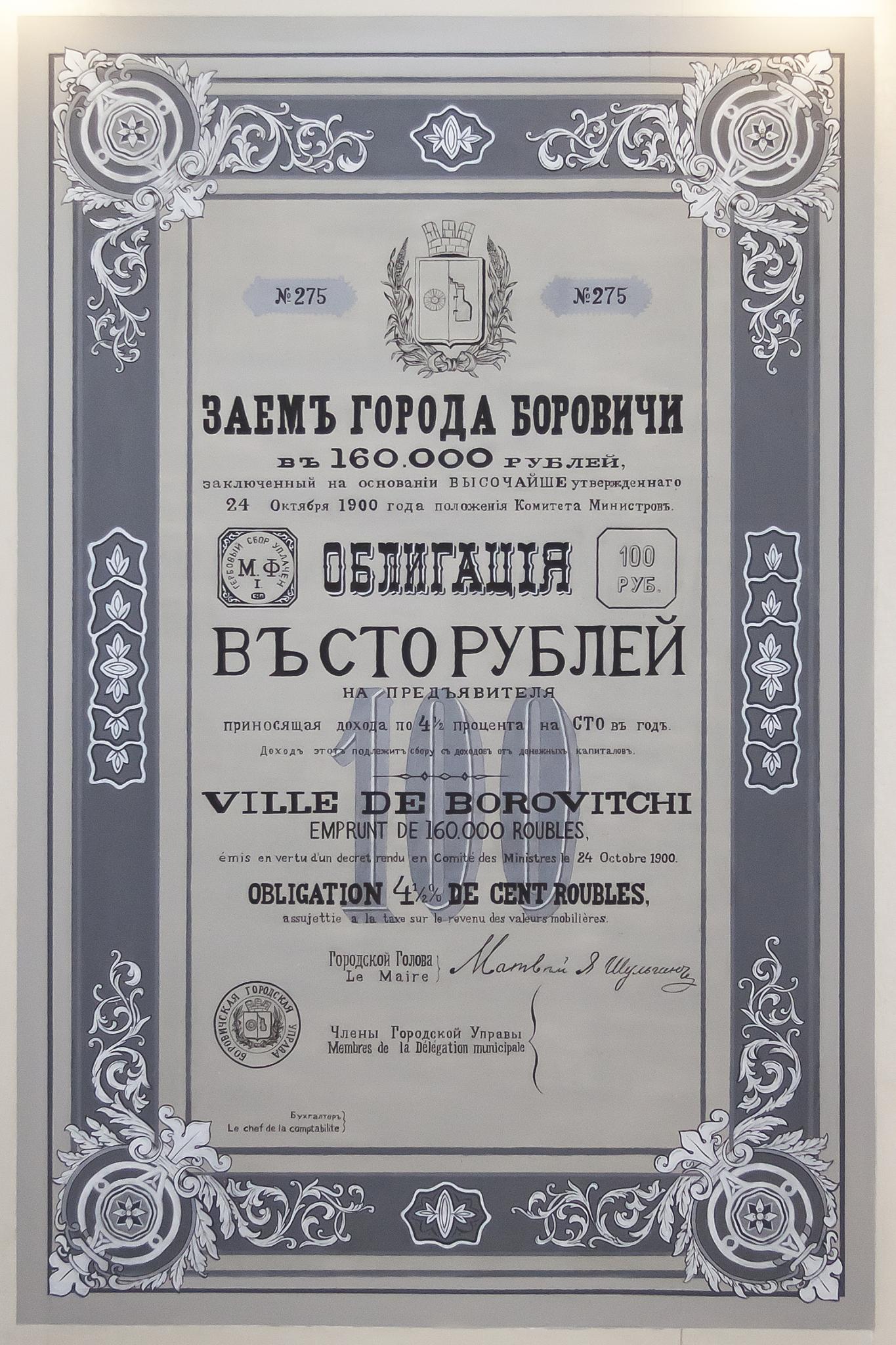 Фото Мини-отель Белелюбского