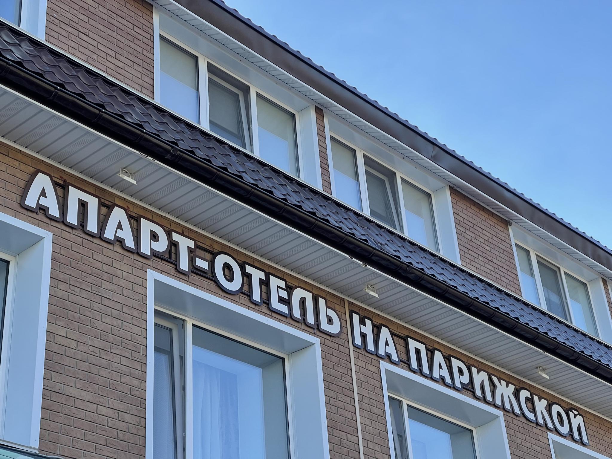 Фото отеля 2