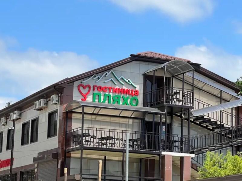 Фото Гостиница Пляхо