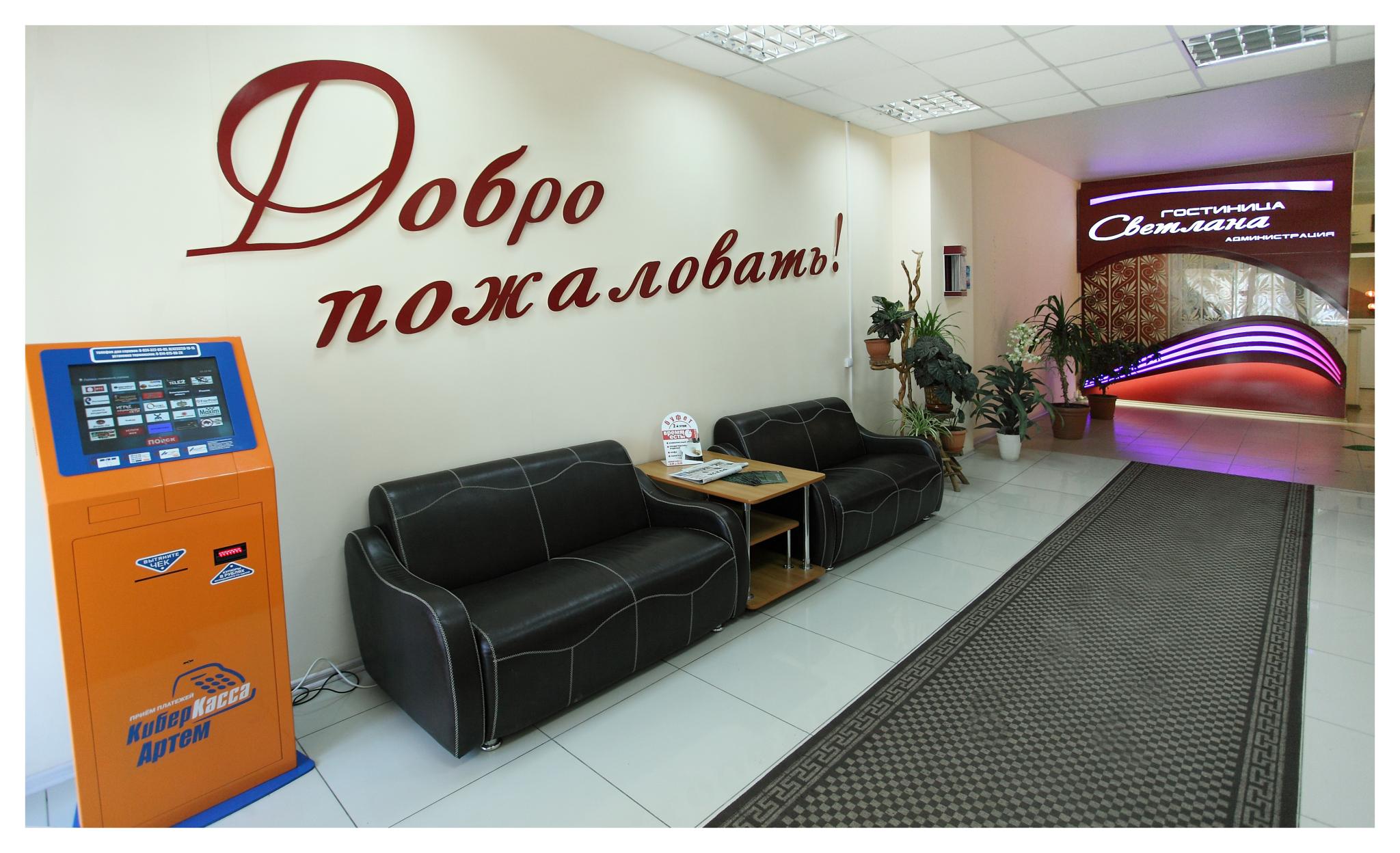 Фото Светлана