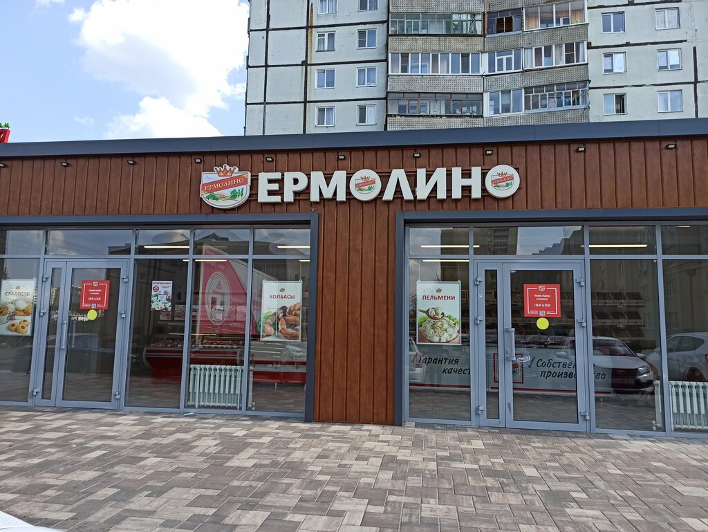 Grocery Ermolino, Stariy Oskol, photo
