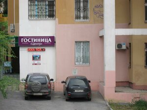 Центр