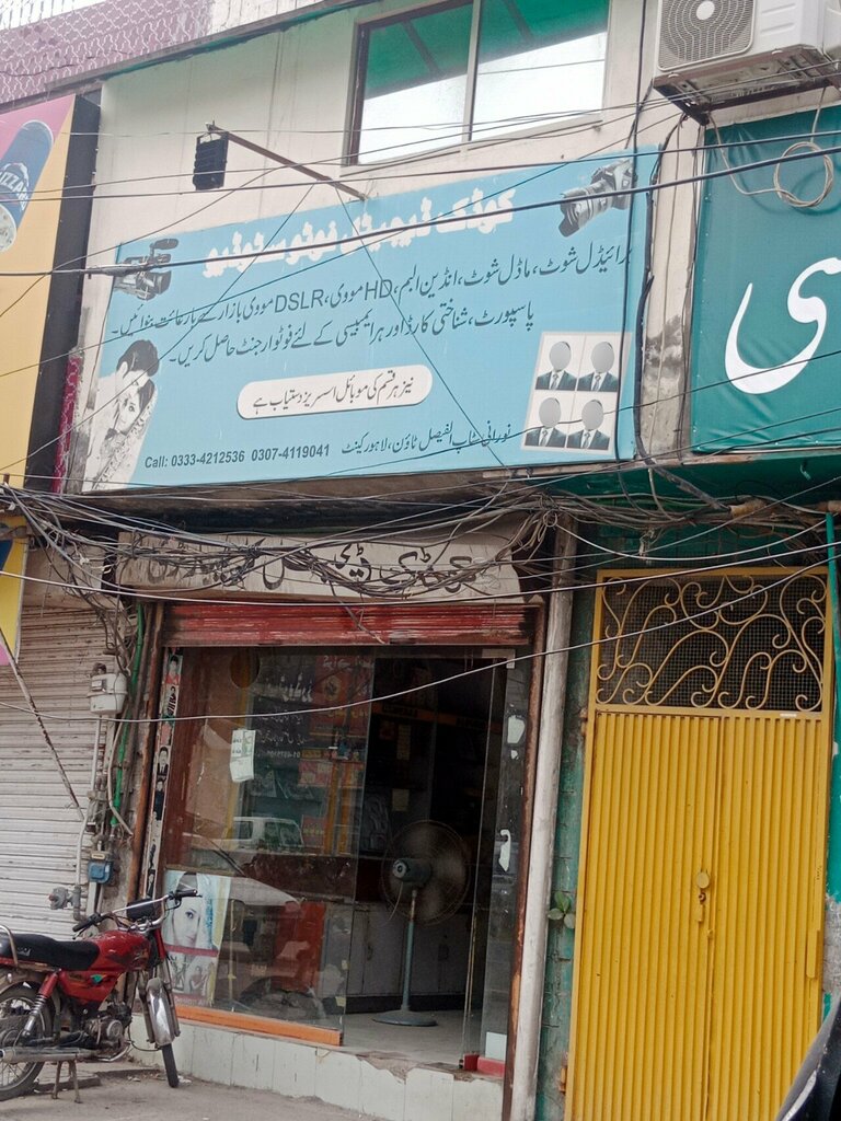 Photography Kodak Express Center, Lahore, photo