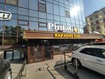 Pintagon (Studencheskaya Street, 12А), restaurant