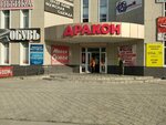 Fistaska (Altynsarin Street, 150А), clothing store