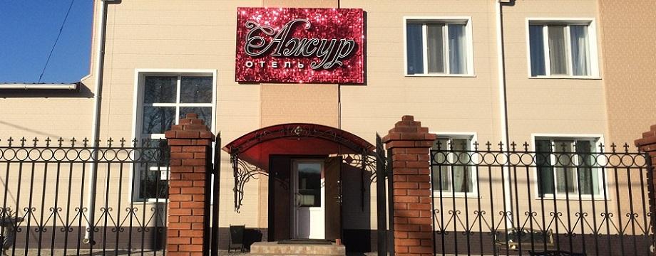 Фото отеля 1