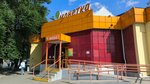 Payment terminal (Lenina Avenue, 8А), payment terminal