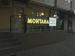 Монтана (улица Ленина, 2), coffee shop
