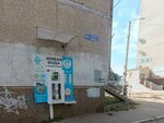 Живая вода (Pobedy Boulevard, 24), water vending machine