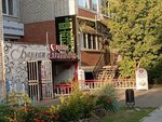 Юридические услуги (Zeyskaya Street, 53), legal services