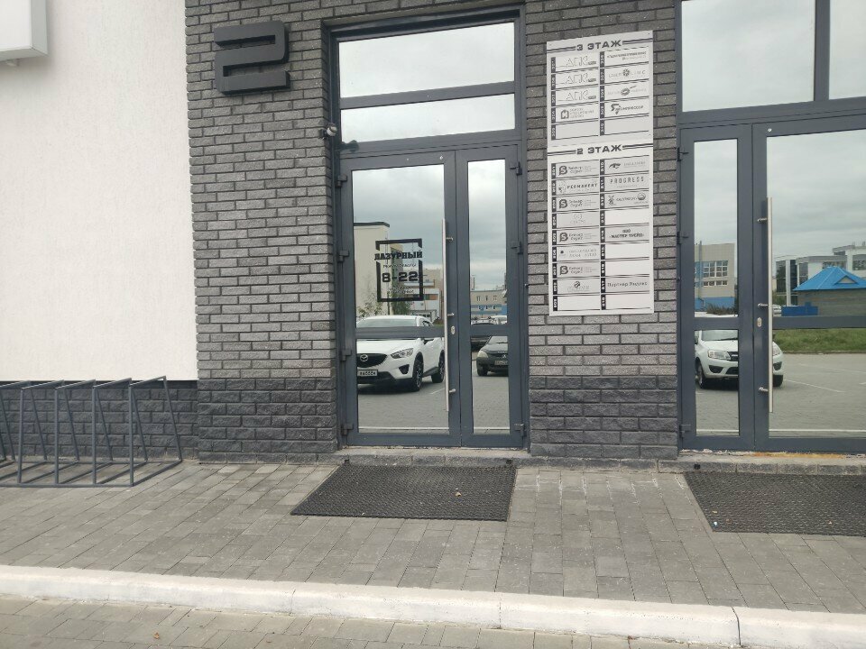 Expertise Сибирская Негосударственная Экспертиза, Barnaul, photo