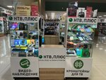 Нтв-плюс (Gagarin Avenue, 48/3), electronics store