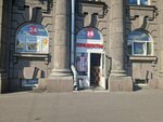 TelePay (Stachek Avenue, 55), payment terminal
